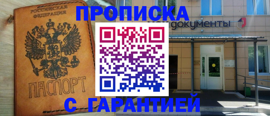 регистрация в Палласовке