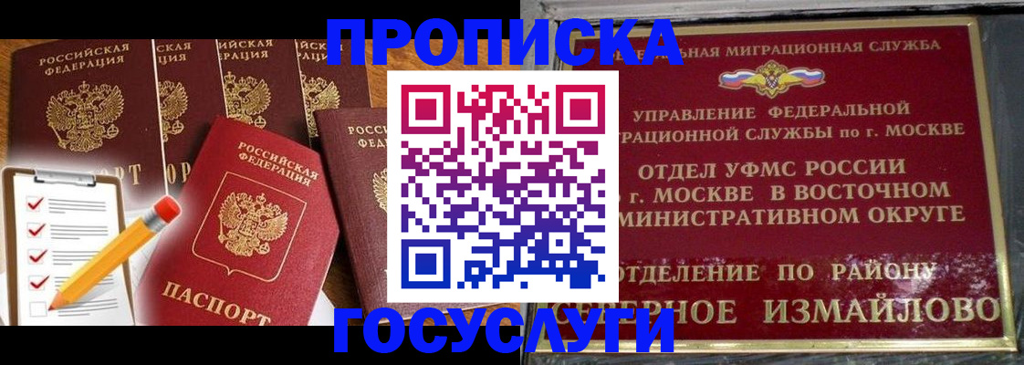 прописка от собственника в Палласовке