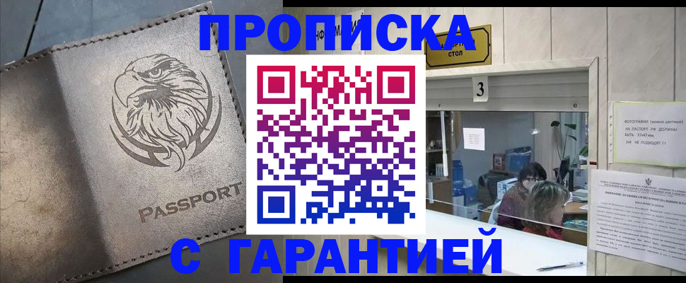 миграционный учет в Палласовке