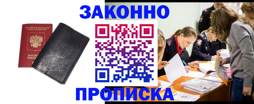 временная регистрация адрес в Палласовке