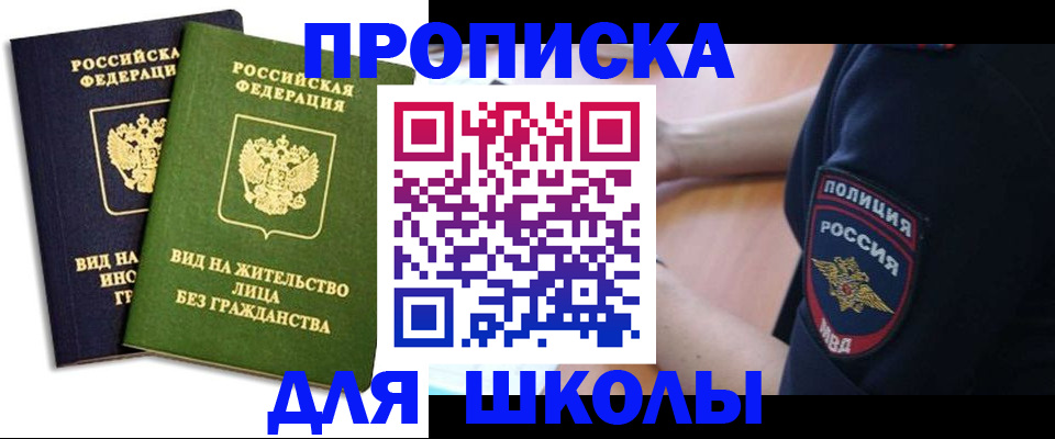 где прописаться в Палласовке